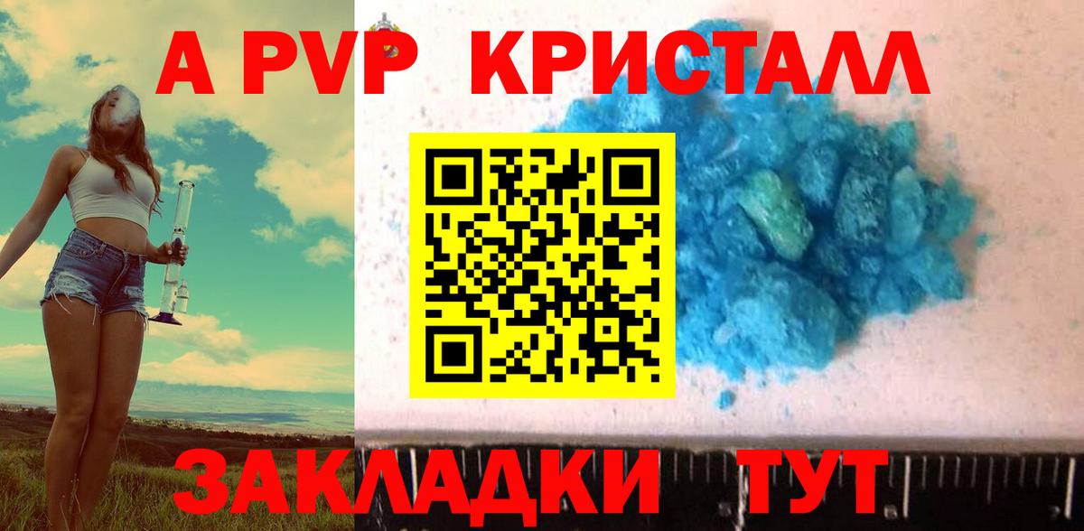 Alfa_PVP  A-PVP кристаллы  Вход с VPN  Азнакаево  A-PVP мука 
