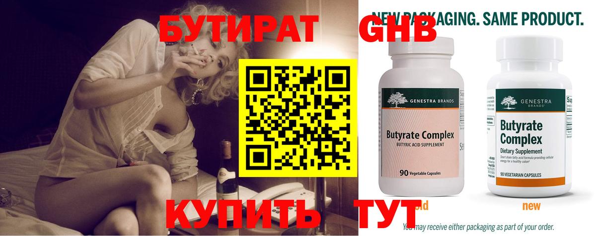 БУТИРАТ оксана Азнакаево