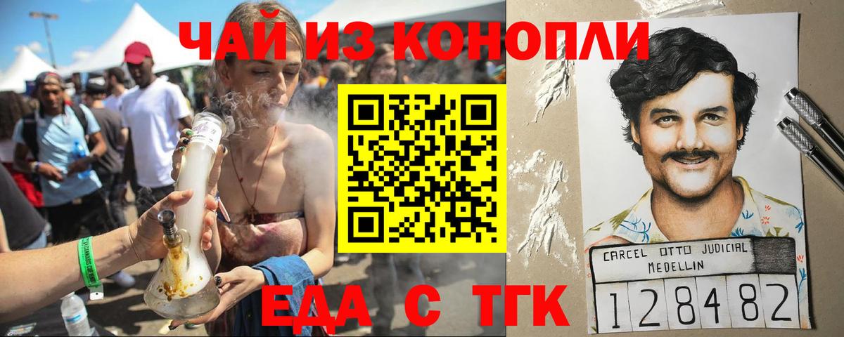 Cannafood конопля Азнакаево