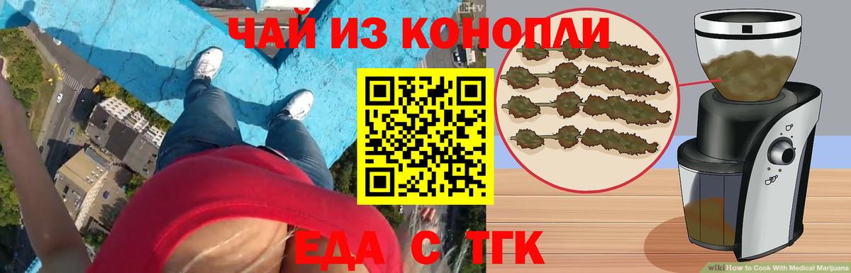 Cannafood конопля  Вход с VPN  Азнакаево 