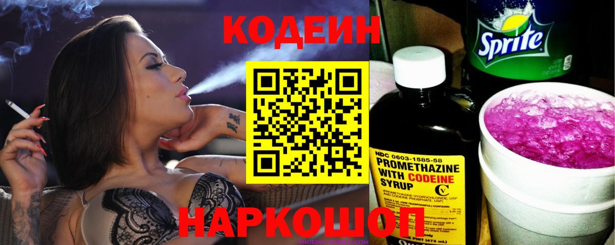 Азнакаево  Кодеин напиток Lean (лин)  Вход с VPN  Кодеин напиток Lean (лин) 