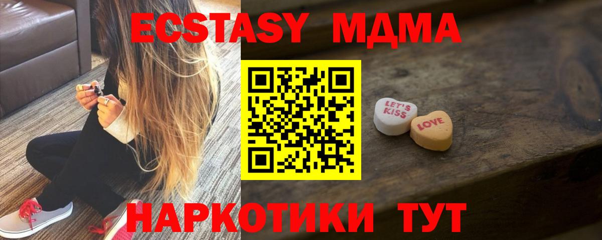 Экстази  Вход с VPN  Ecstasy 300 mg  Азнакаево  ЭКСТАЗИ таблы 