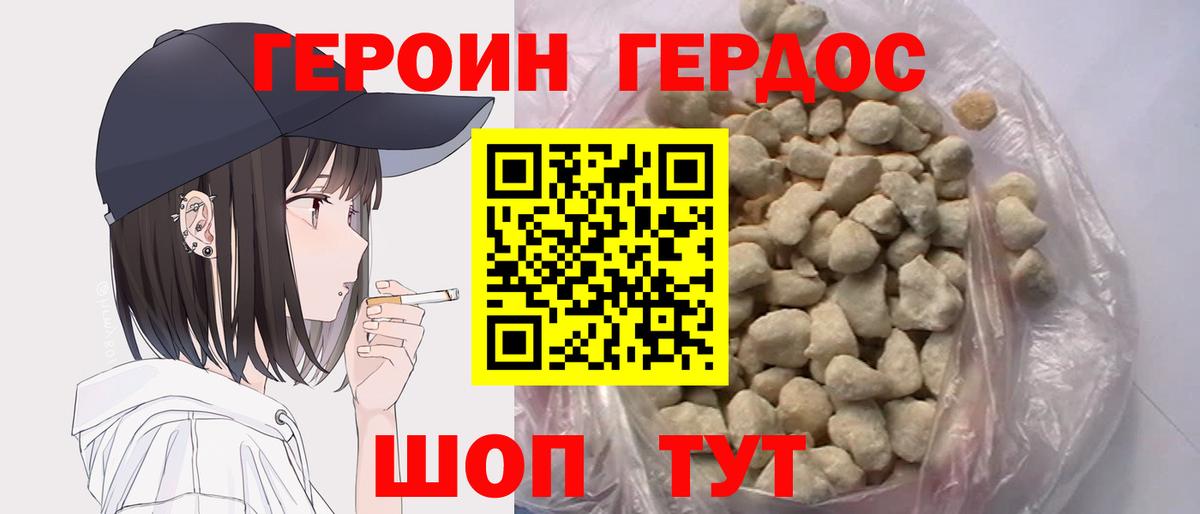 Героин  Вход с VPN  Азнакаево  Героин герыч 