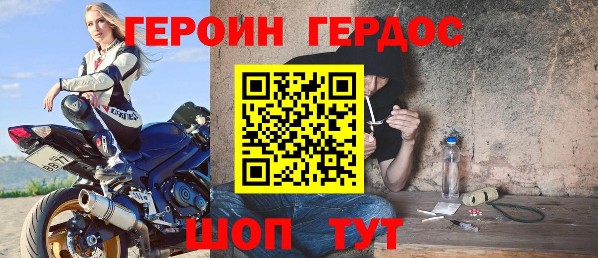 ГЕРОИН гречка Азнакаево
