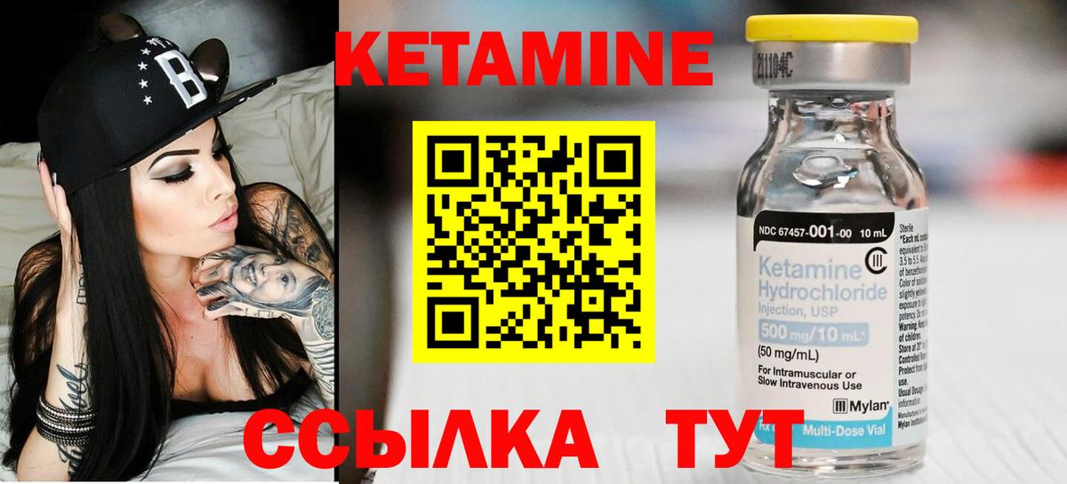 КЕТАМИН VHQ Азнакаево