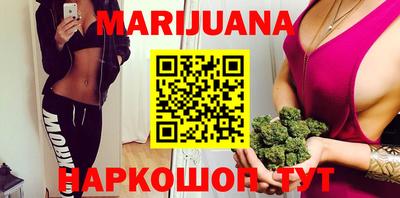 марихуана Абакан
