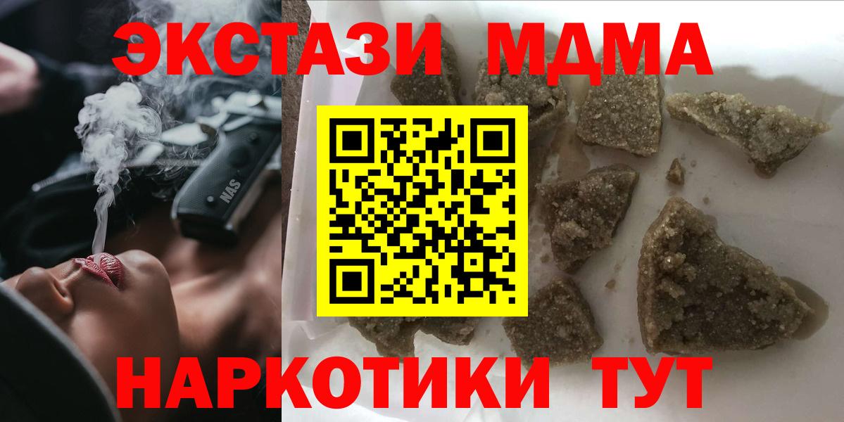 МДМА кристаллы  МДМА crystal  Вход с VPN  Азнакаево 