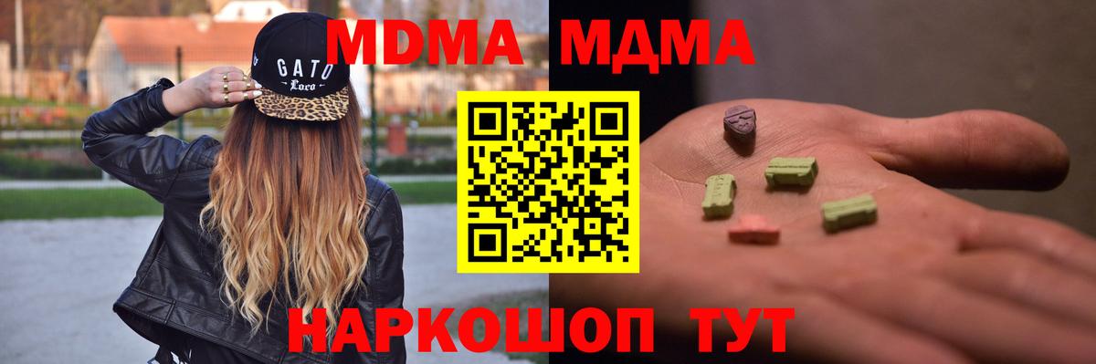 MDMA кристаллы Азнакаево