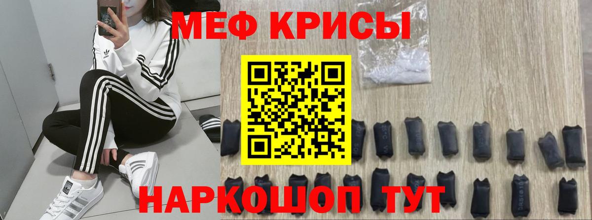 Меф мяу мяу мука Азнакаево