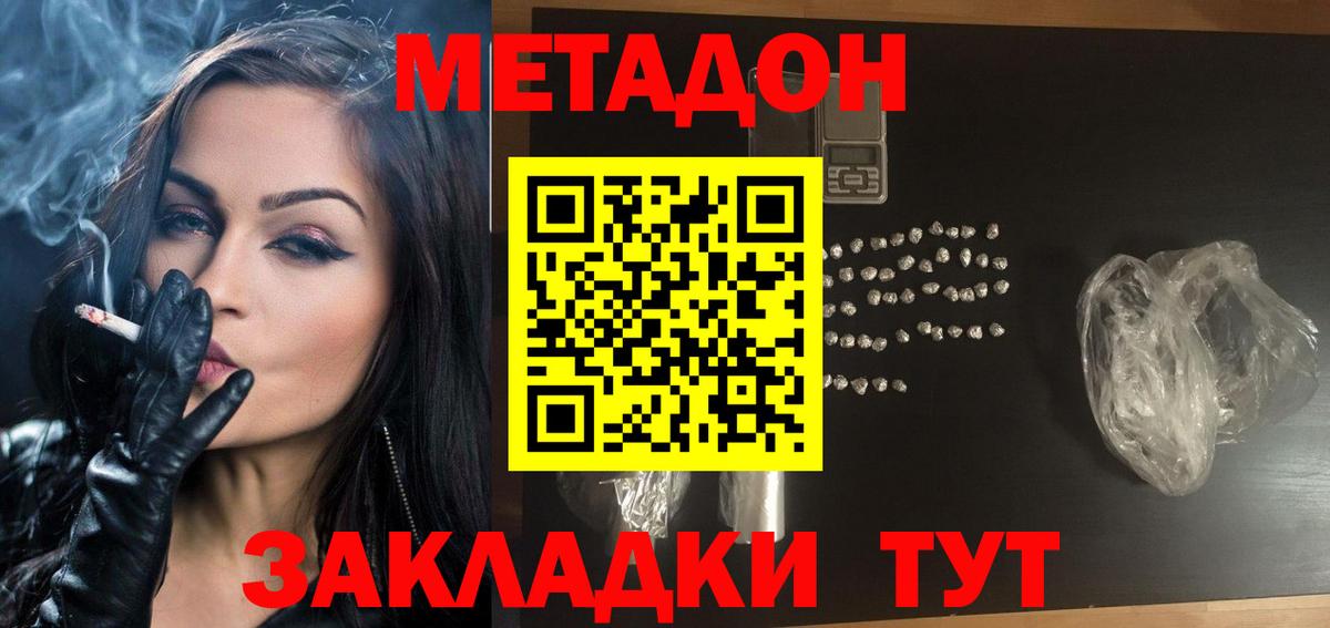 Азнакаево  МЕТАДОН VHQ  Вход с VPN 