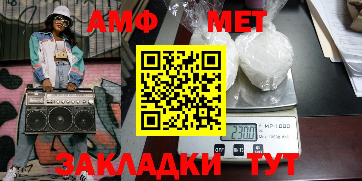 Первитин Декстрометамфетамин 99.9%  Вход с VPN  Первитин Декстрометамфетамин 99.9%  Азнакаево 