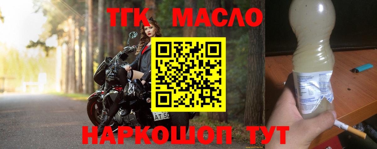 наркота  Дистиллят ТГК гашишное масло  Азнакаево  Вход с VPN  ТГК Wax 